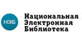 Национальная электронная библиотека